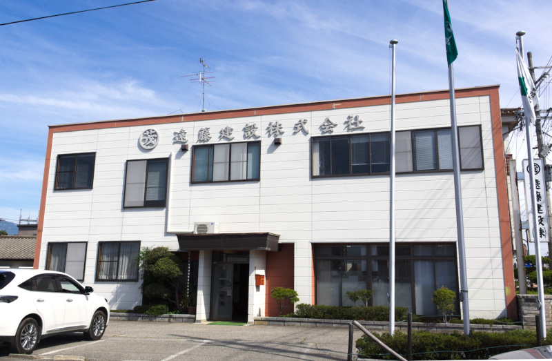 遠藤建設株式会社