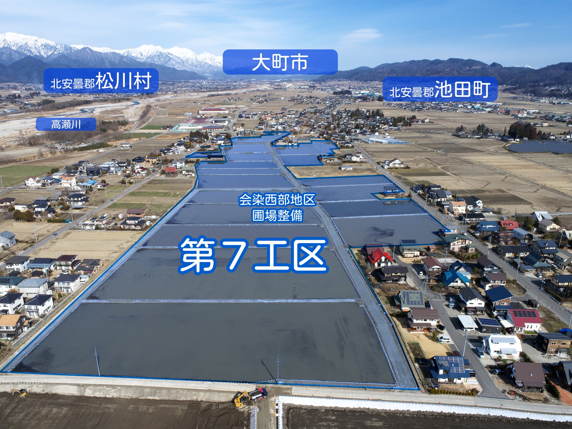 上空から撮影した会染西部地区、圃場整備第7工区の説明図